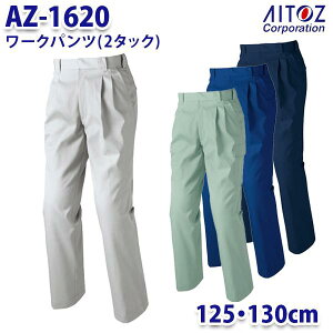 AZ-1620 125E130cm AZITO [Npc 2^bN Y AITOZACgX AO11