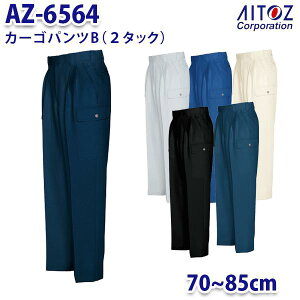 AZ-6564 70~85cm J[Spc 2^bN Y AITOZACgX AO11