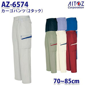 AZ-6574 70~85cm J[Spc 2^bN Y AITOZACgX AO11