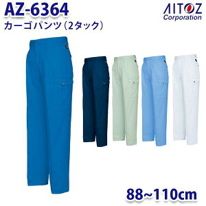 AZ-6364 88~110cm J[Spc 2^bN Y AITOZACgX AO11
