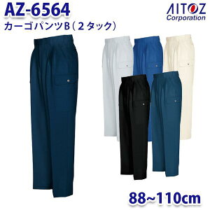 AZ-6564 88~110cm J[Spc 2^bN Y AITOZACgX AO11