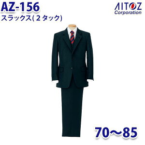 AZ-156 70~85cm XbNX 2^bN Y AITOZACgX AO10