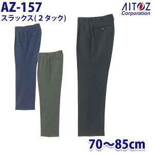 AZ-157 70~85cm XbNX 2^bN Y AITOZACgX AO10