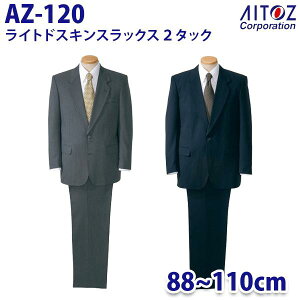 AZ-120 88~110cm CghXLXbNX 2^bN Y AITOZACgX AO10