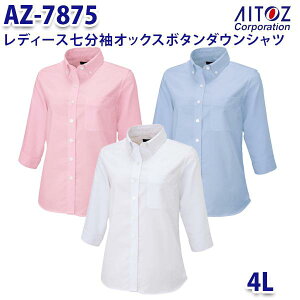 AZ-7875 4L IbNX{^_EVc fB[X AITOZACgX AO10