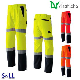 E7806 高視認カーゴパンツ 作業用 ワンタック SからLL Asahicho 旭蝶 23SS