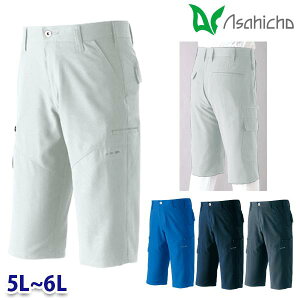 8355 ハーフパンツ 作業用 ノータック 5Lから6L Asahicho 旭蝶 23SS