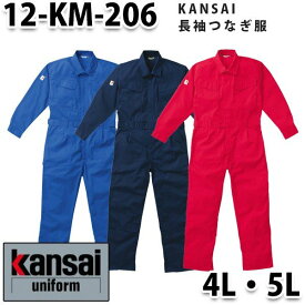 12-KM-206 KANSAI・ツヅキ服【4L・5L】SALEセール山田辰つなぎオートバイ