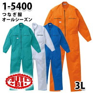 つなぎ ツヅキ服 1-5400 ツヅキ服 3L 大きいサイズ ツヅキ服 オートバイ26山田辰