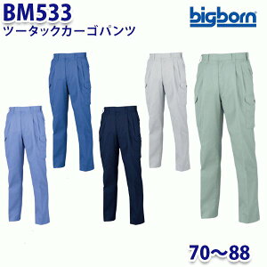 BIGBORN BM533 c[^bNJ[Spc 7088 rbO{[r[}bNX