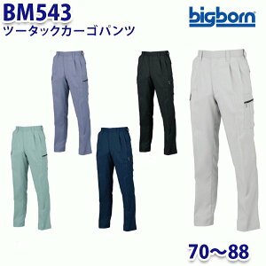 BIGBORN BM543 c[^bNJ[Spc 7088 rbO{[r[}bNX