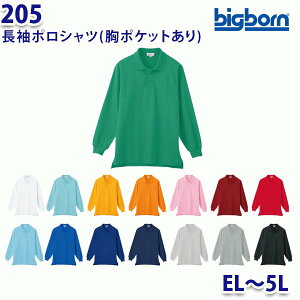 BIGBORN 205 |Vc(|Pbg) EL5L rbO{[ƕ