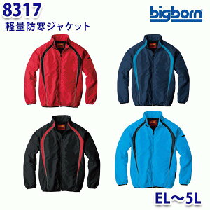 BIGBORN 8317 yʖhWPbg EL5L rbO{[hB21W