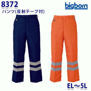 BIGBORN 8372 pc(˃e[vt) EL5L rbO{[hB21W