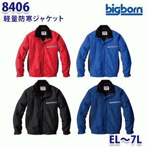 BIGBORN 8406 yʖhWPbg EL7L rbO{[hB21W