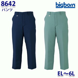 BIGBORN 8642 pc EL6L rbO{[hB21W