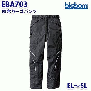 BIGBORN EBA703 hJ[Spc EL5L rbO{[hB21W