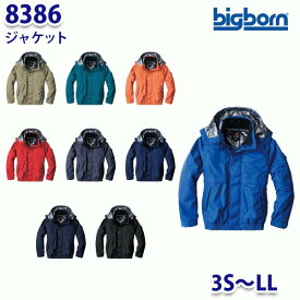 BIGBORN 8386 ジャケット 3SからLL ビッグボーン防寒B21W