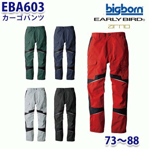 BIGBORN EBA603 �J�[�S�p���c 73����88 �r�b�O�{�[���A�[���[�o�[�hBG21EB