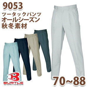 BURTLEEo[gyI[V[YEH~z9053c[^bNpc TCY 70 73 76 79 82 85 88SALEZ[