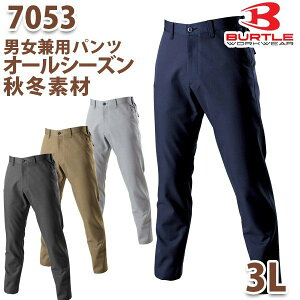 BURTLE・バートル【オールシーズン・秋冬】7053ユニセックスパンツ サイズ 3LSALEセール