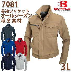 BURTLE・バートル【オールシーズン・秋冬】7081ジャケット サイズ 3LSALEセール