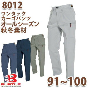 BURTLEEo[gyI[V[YEH~z8012^bNJ[Spc TCY 91 95 100SALEZ[