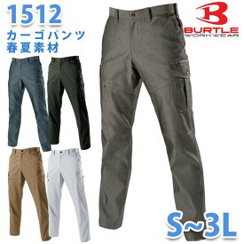BURTLE・バートル・1512 カーゴパンツ【春夏】S〜3LSALEセール