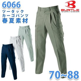 BURTLE・バートル・6066 ツータックカーゴパンツ【春夏】70〜88SALEセール