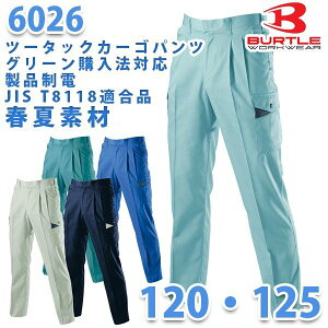 BURTLE�E�o�[�g���y�t�āz6026�c�[�^�b�N�J�[�S�p���c 120 125_MT26BTL