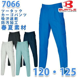 BURTLE�E�o�[�g���y�t�āz7066�c�[�^�b�N�J�[�S�p���c 120 125_MT26BTL