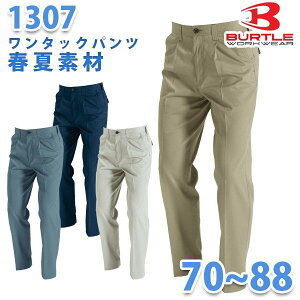 BURTLEEo[gytāz1307^bNpc 70 73 76 79 82 85 88SALEZ[