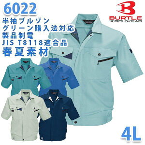 BURTLEEo[gytāz6022u] 4LSALEZ[