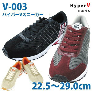 ハイパーv 安全靴の人気商品 通販 価格比較 価格 Com