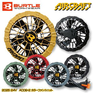 y2025f24VzBURTLE o[g AC09-2 J[t@jbgAIRCRAFTGANtgSALEZ[ 2025SS