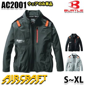 BURTLE バートル AC2001 ACブルゾン(ユニセックス) SからXL AIRCRAFTエアークラフトSALEセール 23S
