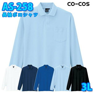 R[RX ƕ |Vc Y fB[X ѓdh~ AS-258 |Vc 3L 傫TCYSALEZ[