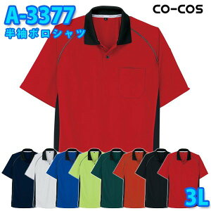 R[RX ƕ Vc Y fB[X ѓdh~ A-3377 |Vc 3L 傫TCYSALEZ[