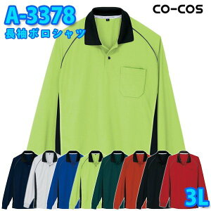 R[RX ƕ Vc Y fB[X ѓdh~ A-3378 |Vc 3L 傫TCYSALEZ[