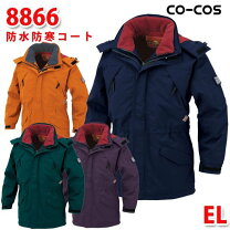楽天市場】コーコス 8866の通販