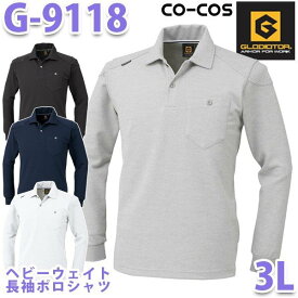 CO-COSコーコス・GLADIATORグラディエーターG-9118 長袖ポロシャツ SS～LLSALEセール