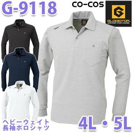 CO-COSコーコス・GLADIATORグラディエーターG-9118 長袖ポロシャツ 4L・5LSALEセール