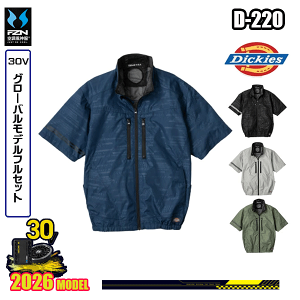 作業服 装備品 作業服 ディッキーズ ブルゾン」の人気商品一覧・価格