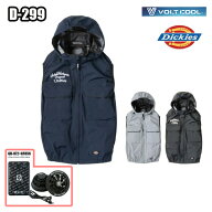 D-299 Dickies【エントリーセット】日傘遮熱(R)ベスト(ペルチェネックホルダー付) 空調ウェア服セット 作…