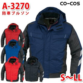 A-3270防水防寒ブルゾンS～LLコーコスCO-COS耐水圧5000mmSALEセール