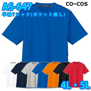 R[RX ƕ TVc Y fB[X zDRY AS-647 TVc(|Pbg) 4LE5L 傫TCYSALEZ[