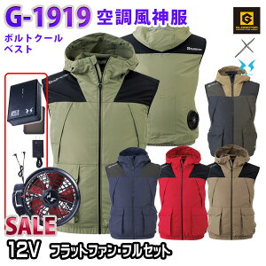 �y��������z12V�t���b�g�t�@���t���Z�b�gGLADIATOR×�󒲕��_��G-1919 SS����5L �{���g�N�[���R�[�R�XCO-COS�x�X�g�A�E�g���b�g�Z�[��SALE