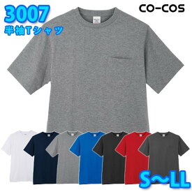 コーコス 作業服 Tシャツ メンズ レディース 3007 半袖Tシャツ S～LLSALEセール