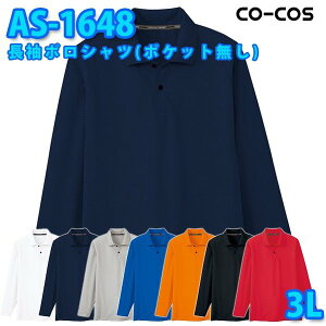 R[RX ƕ |Vc Y fB[X zDRY AS-1648 |Vc(|Pbg) 3L 傫TCYSALEZ[