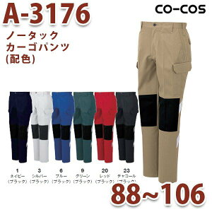 A3176/jpm[^bNJ[Spc(zF)˃e[vt/I[V[YH~88`106/CO-COSR[RXƕSALEZ[
